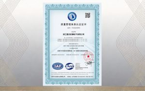 ISO质量管理体系认证