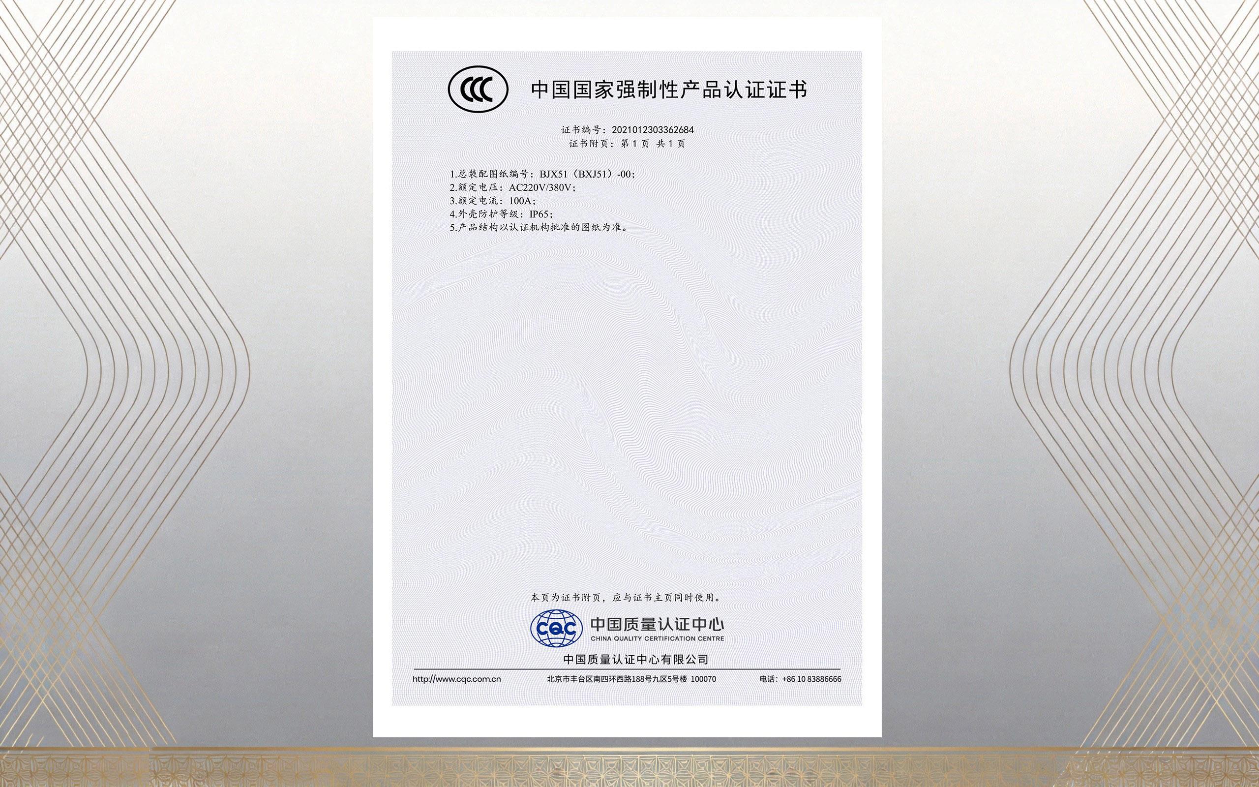 防爆接线箱CCC认证（images 2）