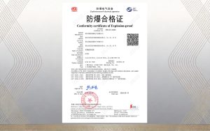 防爆插接装置CMA/CNAS认证