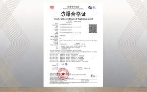 防爆正压柜CMA/CNAS认证