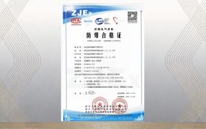 防爆照明(动力) 配电箱CMA/CNAS认证