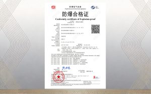 防爆空调CMA/CNAS认证