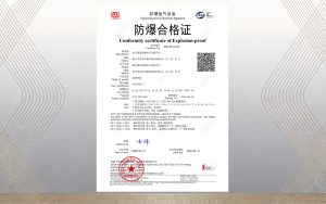 防爆风机CMA/CNAS认证